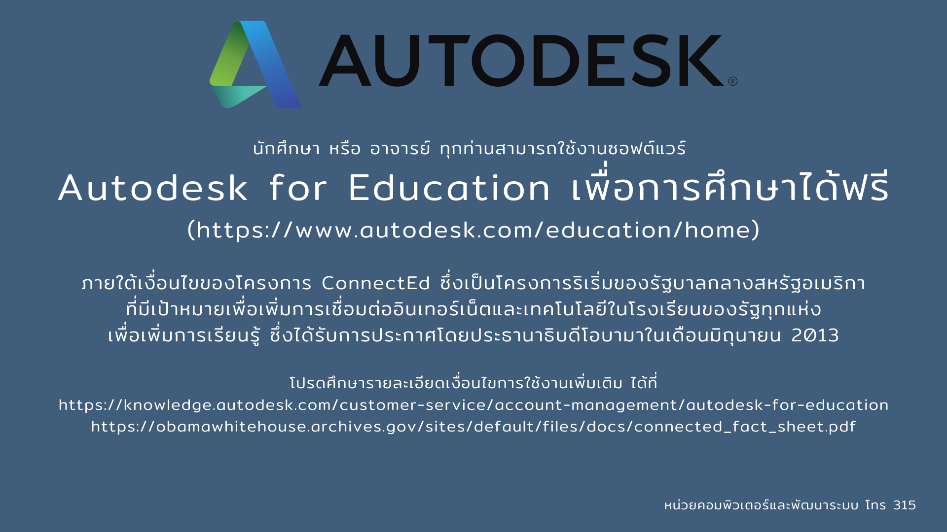 Autodesk Program