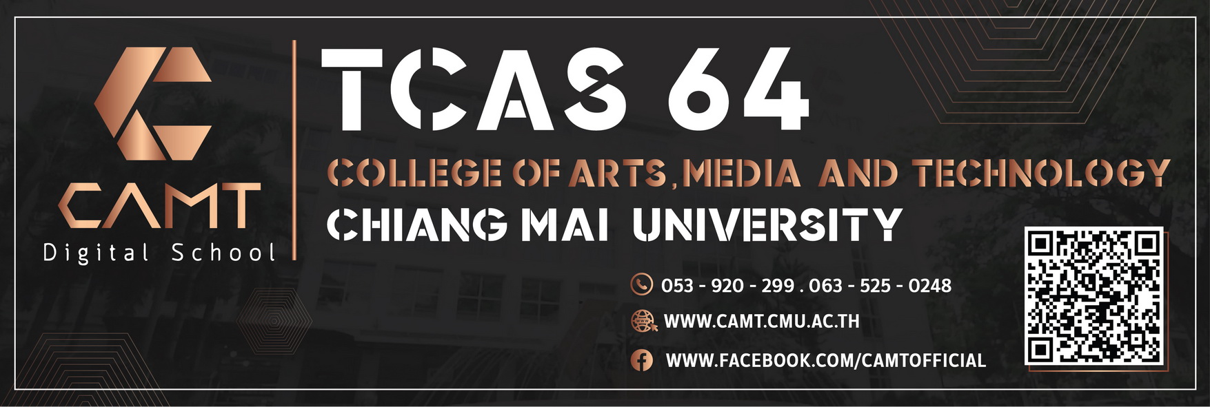 เปิดรับสมัครนักศึกษาในระบบ TCAS 64