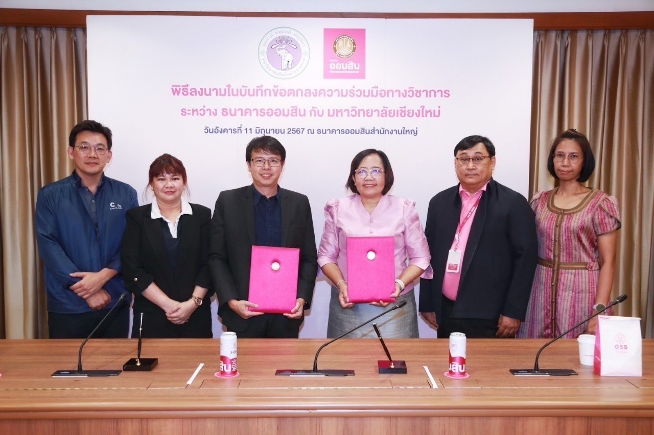 LINE ALBUM MOU ระหว่าง CAMT และธนาคารออมสิน110667 240611 3